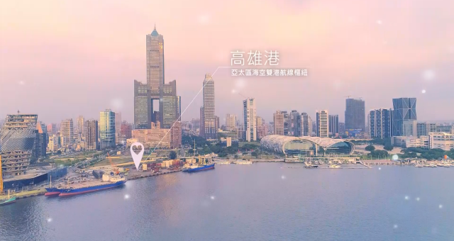 高雄市政府經發局—高雄招商形象影片
